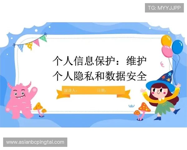 DB真人体育安全保障体系详解，保障用户资金安全和个人信息隐私