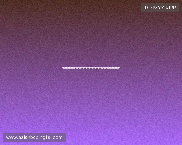澳门娱乐公司结合世界杯热点，推出特色体育竞猜和互动游戏，助力用户享受足球盛宴